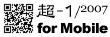 c1-2007-mobile.png