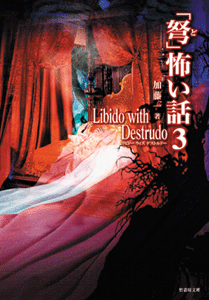 uWv|b3 Libido with Destrudo